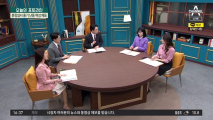 분장실서 흉기 난동 여성 체포…규현 난동 제지하다 ‘부상’