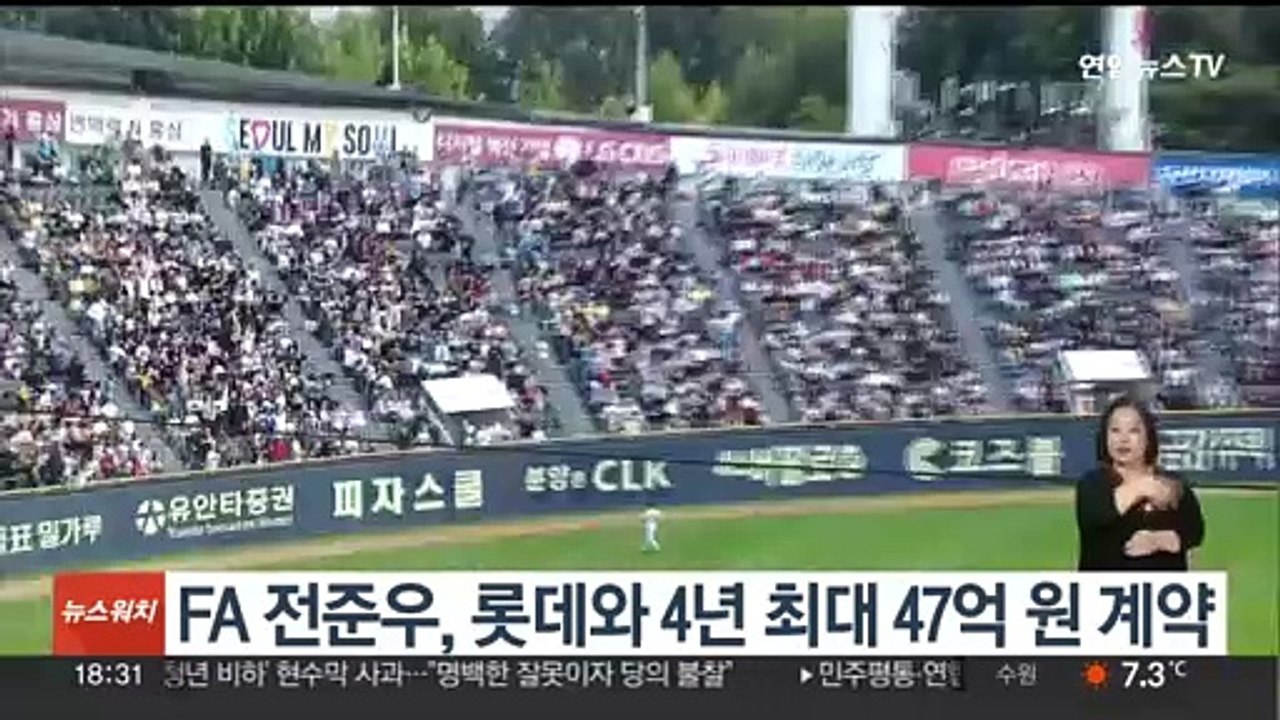 FA 전준우, 롯데와 4년 최대 47억원 계약
