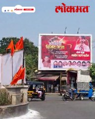 कल्याणात "या" बॅनरची होतेय जोरदार चर्चा, कारण