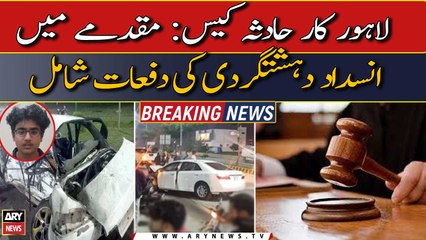 Lahore Car accident: Anti-terrorism provisions included in the case
