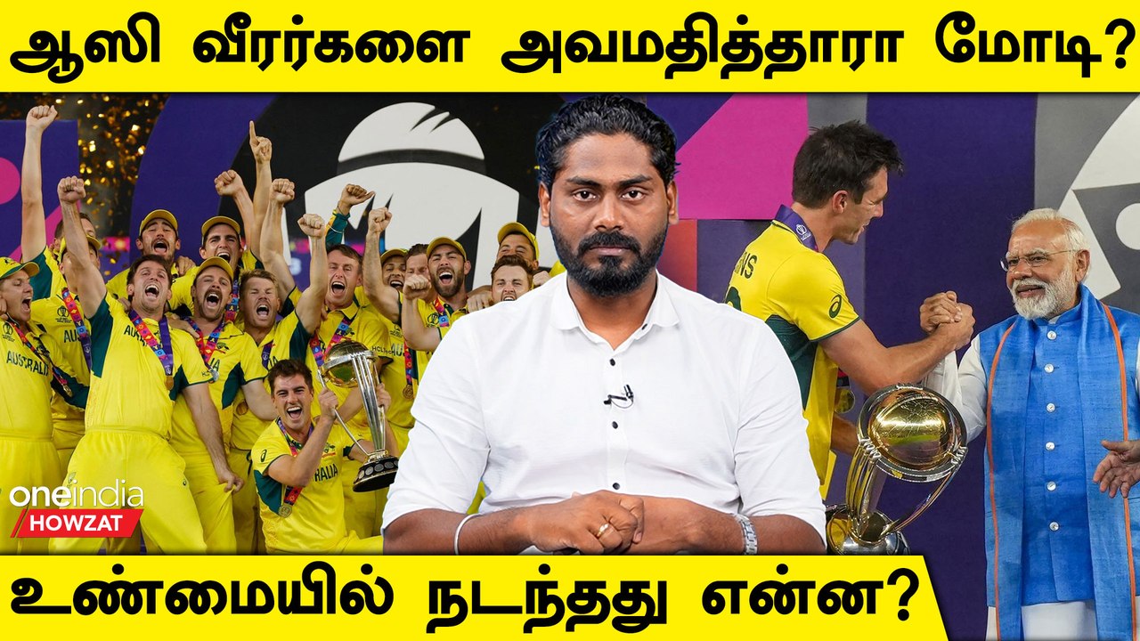 Mitchell Mars insults World Cup Trophy? what happened while modi gives trophy to Cummins? | WC 2023