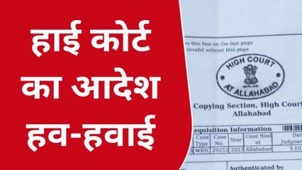 कोर्ट का आदेश नहीं मानते बलिया के डीएम साहब