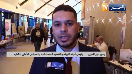 النشرة الأمازيغية لصبيحة الإثنين 20 11 2023