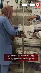 إجلاء 30 طفلا حديث الولادة من مجمع الشفاء إلى مستشفى تل السلطان برفح تمهيدا لنقلهم إلى مصر