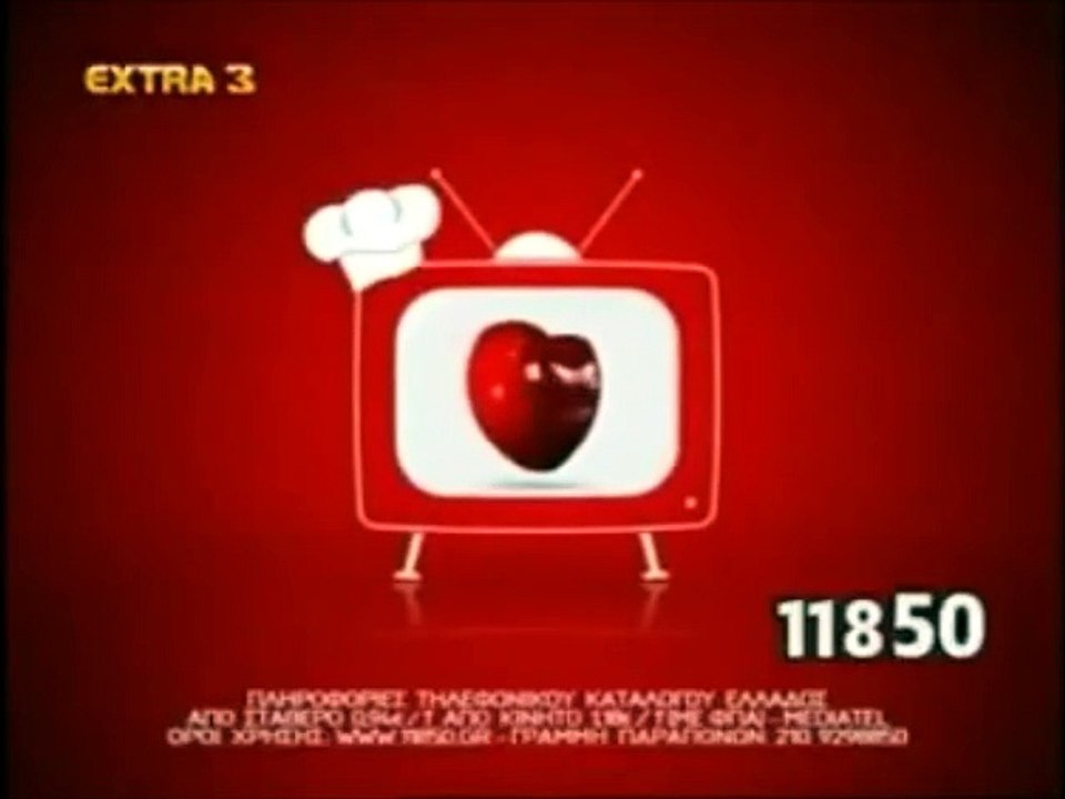 11850 Διαφήμιση Β 2009