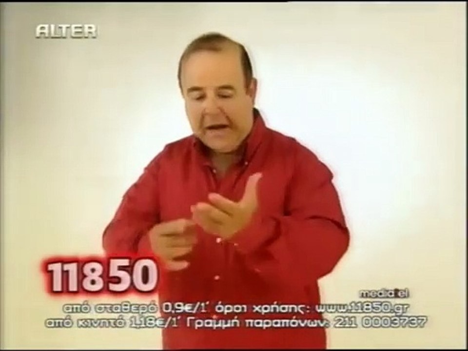 11850 Διαφήμιση Β 2007