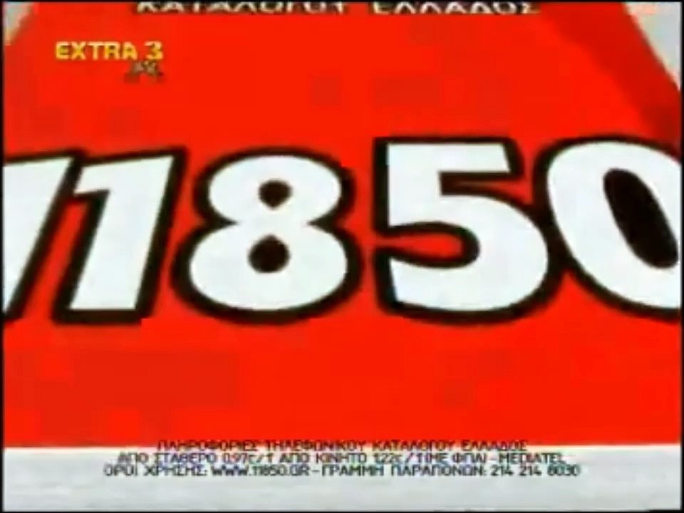 11850 Διαφήμιση Β 2011