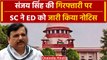 Supreme Court On Sanjay Singh: संजय सिंह की याचिका पर सुप्रीम कोर्ट का ED को नोटिस | वनइंडिया हिंदी