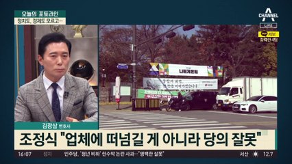 “정치 모르고, 경제 모르고”…민주, 청년 비하 현수막 사과
