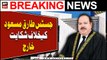 Supreme Judicial Council unanimously dismissed complaint against Justice Tariq Masood