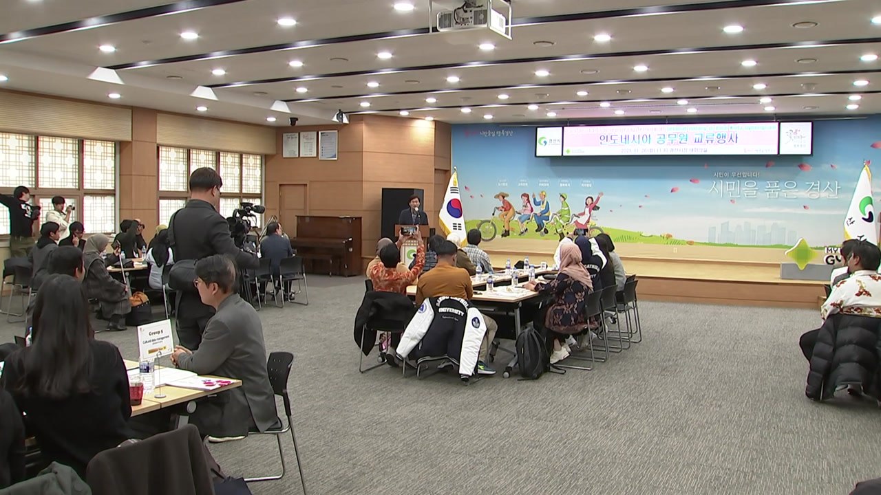 [경북] 경북 경산시, 인도네시아 공무원 초청 교류 행사 / YTN