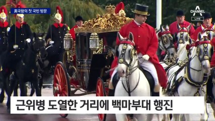 ‘英 국왕의 첫 국빈’ 尹, 런던 출국길 올라…의회선 영어 연설