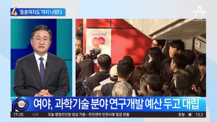 ‘동훈여지도’까지 등장…대구 찍고 대전·울산 간다
