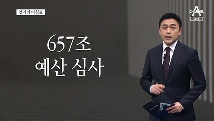 [앵커의 마침표]638호실에 남아있는 임무