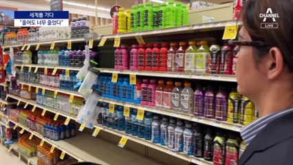 [세계를 가다]“먹던 그거 맞아?”…111년 제품의 배신