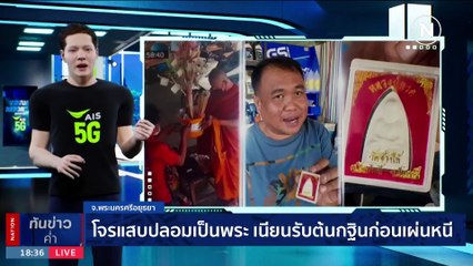 ตร.ลุมพินี รวบเพิ่มอีก 1 เร่งขยายผล "ขอทานชาวจีนข้ามชาติ" | เนชั่นทันข่าวค่ำ | 20 พ.ย. 66 | PART 2