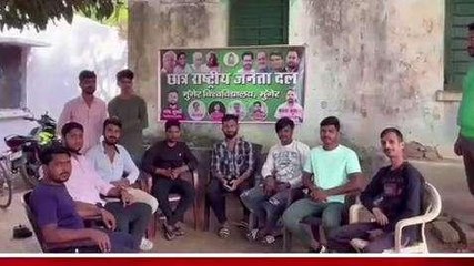 दरभंगा: एमयू छात्र राजद द्वारा बैठक का हुआ आयोजन, कुलाधिपति से करेंगे मुलाकात