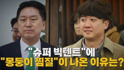 [나이트포커스] "슈퍼 빅텐트"에 "몽둥이 찜질"이 나온 이유는? / YTN