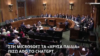 Στη Microsoft τα «χρυσά παιδιά» της τεχνητής νοημοσύνης