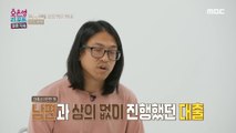 [HOT] Wife who took out a loan without consulting her husband, 오은영 리포트 - 결혼 지옥 231120