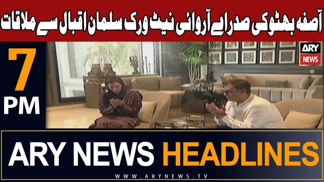 ARY News 7 PM Headlines 20th November 2023 | Aseefa Bhutto reached Salman Iqbal's house