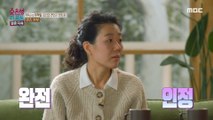 [HOT] A wife's misunderstanding from her husband's words, 오은영 리포트 - 결혼 지옥 231120