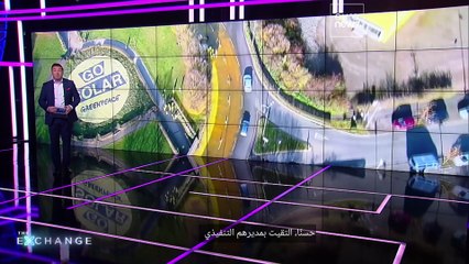 مؤتمر الأمم المتحدة المعني بتغير المناخ: منظمة Greenpeace وLinkedIn تعملان على تعزيز الاقتصاد الأخضر