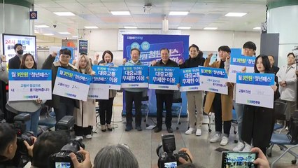 이재명 "3만 원 청년패스 관철할 것...적극 재정 필요" / YTN