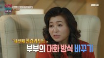 [HOT] Dr. Oh Eun-young's Healing Report for the Muse couple ✨!, 오은영 리포트 - 결혼 지옥 231120