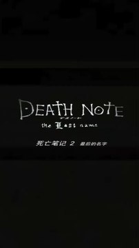 Death Note Fan dub Hindi Light Yagami meri iis duniya me sirf sirf mehnti aur daylu log rahenge tb hii ye duniya sahi disha me aage badegi