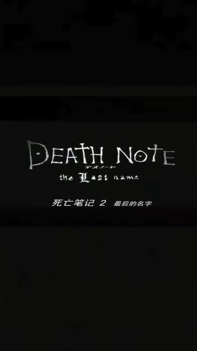Death Note Fan dub Hindi Light Yagami meri iis duniya me sirf sirf mehnti aur daylu log rahenge tb hii ye duniya sahi disha me aage badegi