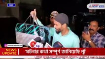 গরফা থানায় হাজিরা দিতে এসে হাতে ব্লাঙ্কেট নওশাদের, তারপর কি হল