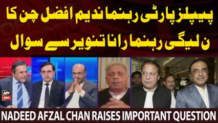 Nadeem Afzal Chan's important question to Rana Tanveer
