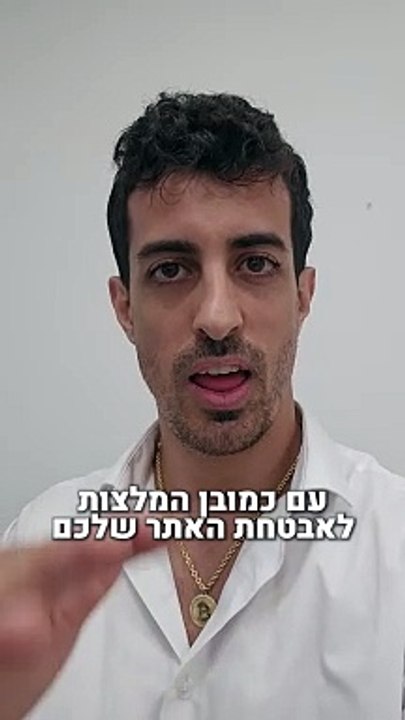 כמה דרכים ראשוניות לאבטח את האתרים שלכם בוורדפרס, שאני יכול להשתמש בהן לכל אתר