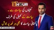11th Hour | Waseem Badami | ARY News | 20th November 2023