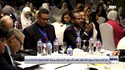 كلية الإعلام بجامعة بني سويف تنظم المؤتمر العلمي الثاني