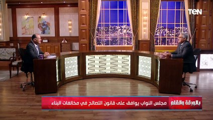 النائب أحمد السجيني يبشر المشاهدين ويكشف مفاجأة بشأن قانون التصالح والموقف في حالة استحالة الازالة