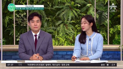 방탄소년단 춤 선생! 소속사 공금 횡령으로 50억 원 사기 치다! 하이브 해고 통보