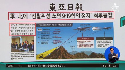 김진의 돌직구쇼 -11월 21일 신문브리핑