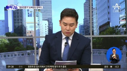 尹 장모 징역 1년형에…조국 “검찰이 싼 티켓 끊어줘”