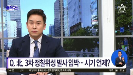 [모닝콜]신범철 전 국방부 차관