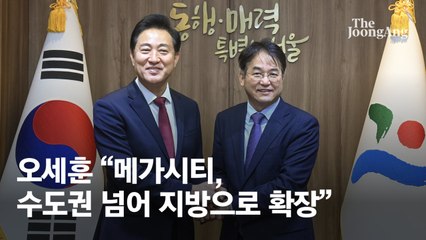 고양시장 만난 오세훈 "서울시 편입 통합연구반 구성"