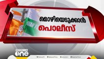 വ്യാജ തിരിച്ചറിയൽ കാർഡ്: മൊഴിയെടുപ്പ് പൂർത്തിയാക്കാൻ പൊലീസ്