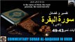 Tafseer in Urdu Surah Al-baqarah Verses 43-49 | تفسیر و فضائل سورہ ٱلْبَقَرَة (آیات 43-49)