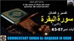 Tafseer in Urdu Surah Al-baqarah Verses 57-63 |   تفسیر و فضائل سورہ ٱلْبَقَرَة (آیات 57-63)