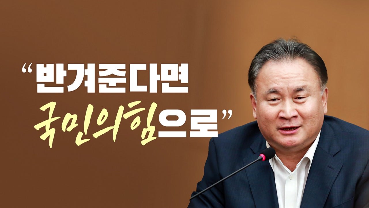 [뉴스라이브] '비명계 모임' 빠진 이상민...與 합류 고려했나? / YTN