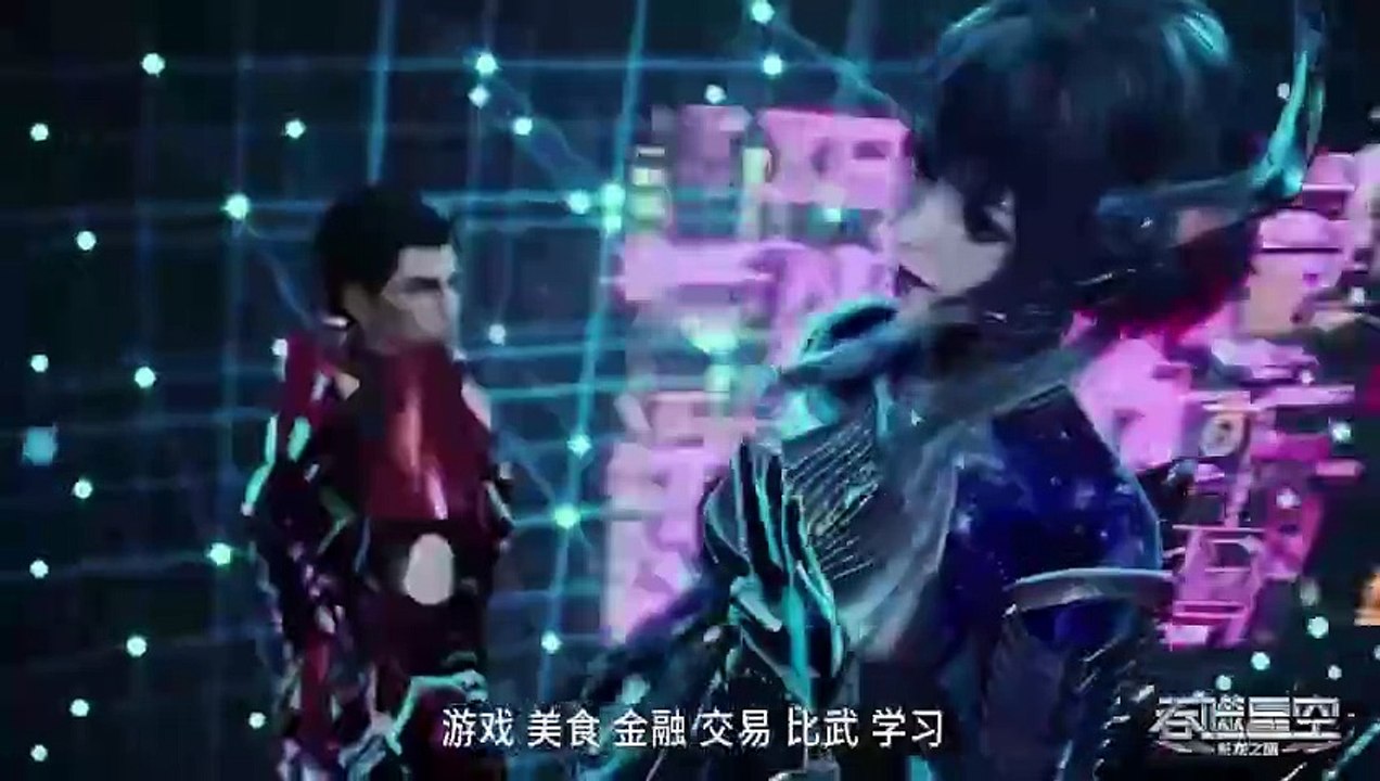 Swallowed Star S 4 Ep 9 (94) Multi subtitles