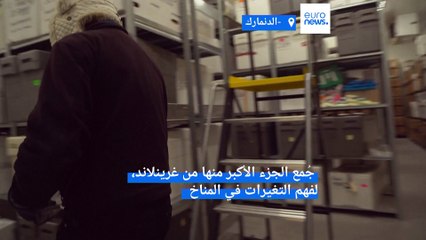 شاهد: مكتبة من الجليد في الدنمارك تضم 40 ألف كتلة جليدية تعود لعصور ما قبل التاريخ