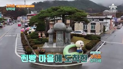 [예고] 어딜가나 찐빵이 있다?! 평생 찐빵을 만들어 온 안흥 찐빵마을 주민들을 위한 특급 서비스★