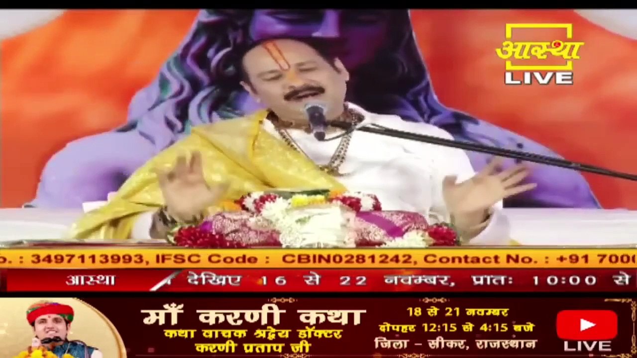 कथा में आने से पहले अपना एक लक्ष्य हासिल करने का संकल्प जरुर करे - Pandit Pradeep Ji Mishra Sehore